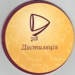 Пиварiум UA 101